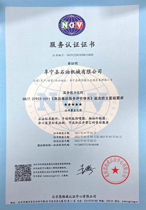 售后服務(wù)體系認(rèn)證